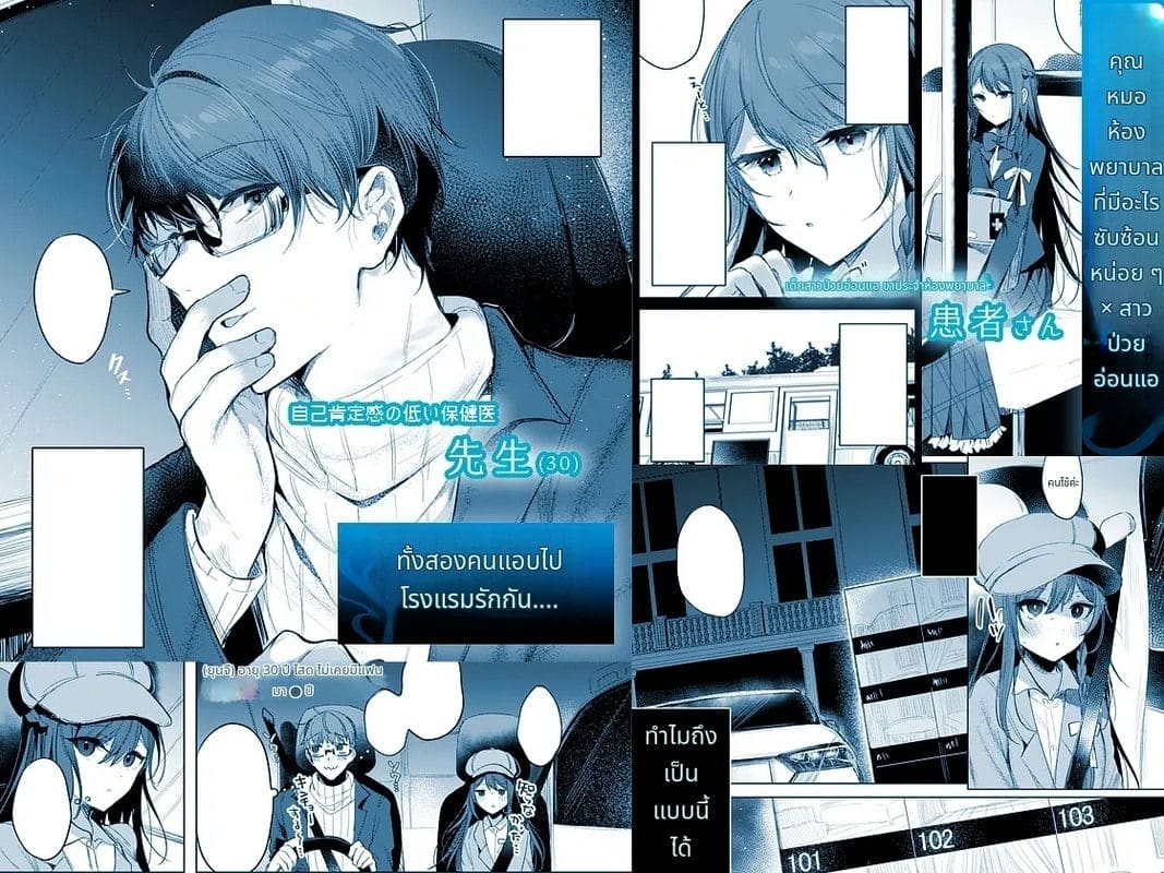 ความลับในโรงแรมรัก